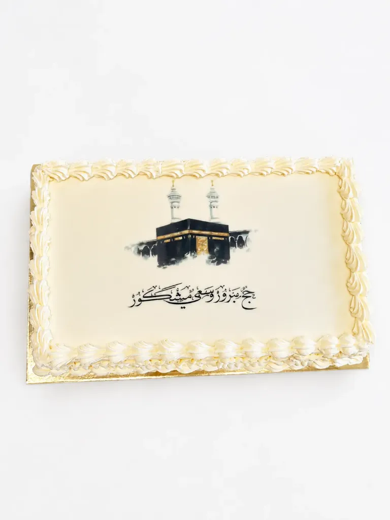 HAJJ MUBARAK CAKE 1